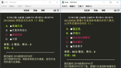 利用notepad  将选择题题库导入到anki（通用版） - 知乎 - 图2