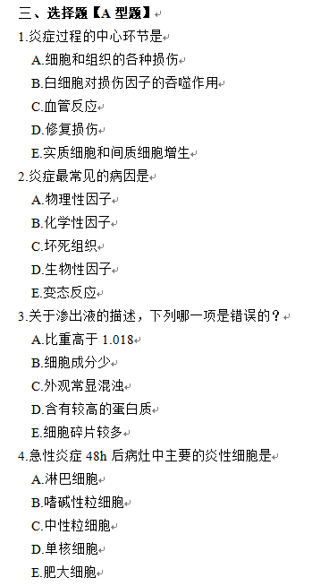 使用宏制作选择题模板&Anki选择题的导入 - 知乎 - 图4