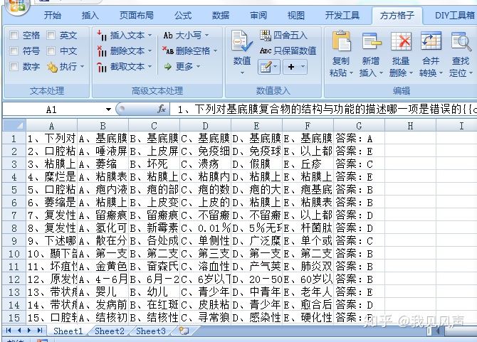 anki|批量制作选择题的另一种思路 - 知乎 - 图37