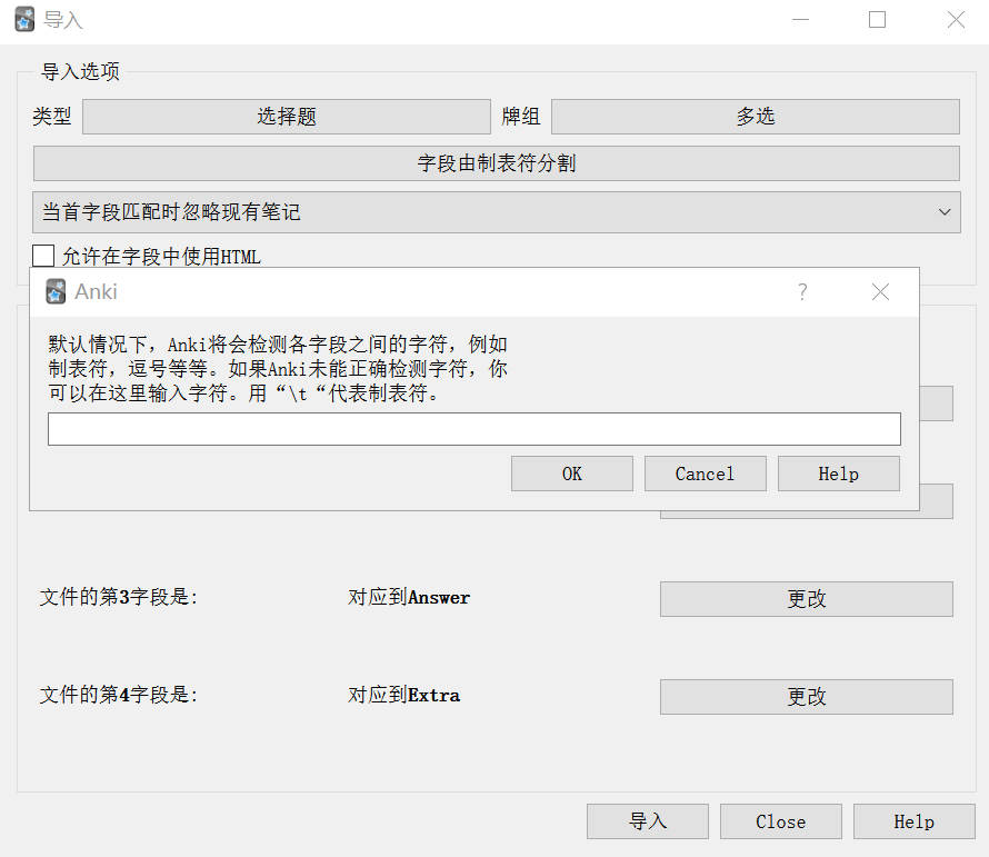 anki|批量制作选择题的又一种思路 - 知乎 - 图15