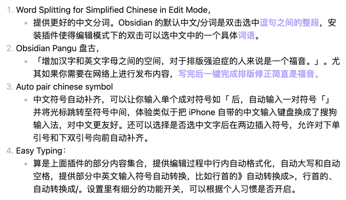 常用 Obsidian 处理中文长文？试试这些大幅提升体验的插件和代码片段 - 少数派 - 图16