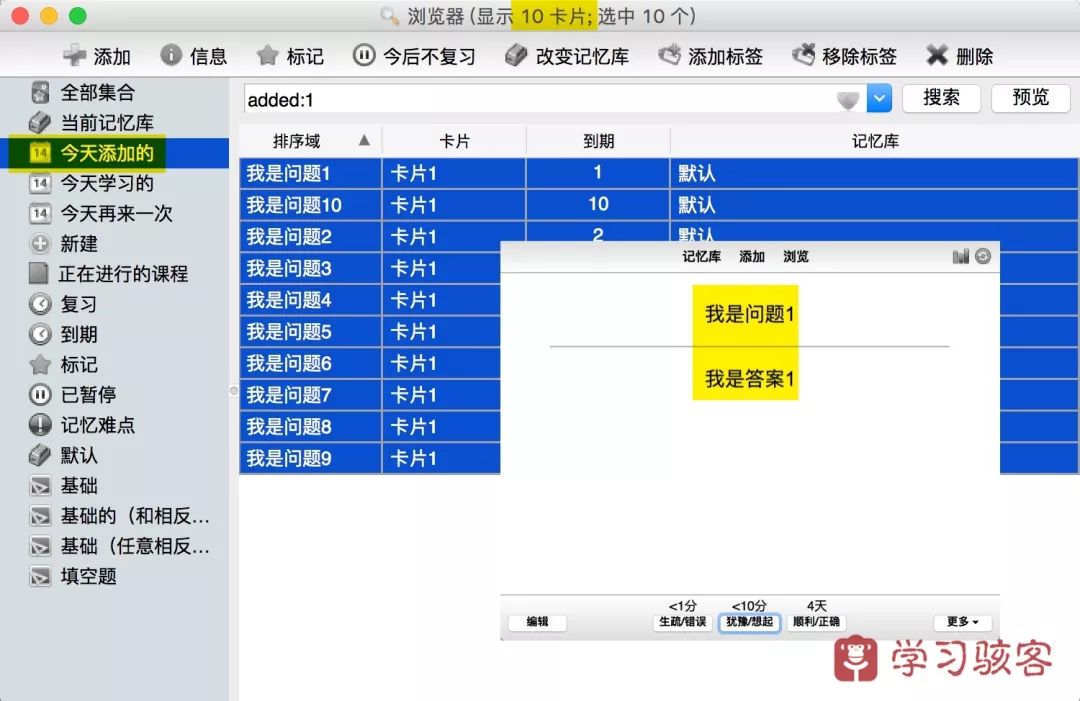 ​批量导入Anki卡片的几种方法 - 图10