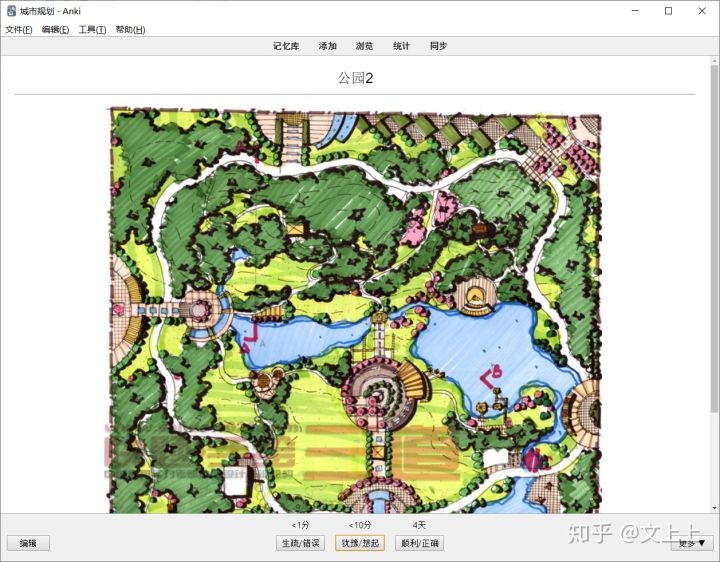 Anki如何批量导入图片制作卡组 - 知乎 - 图10