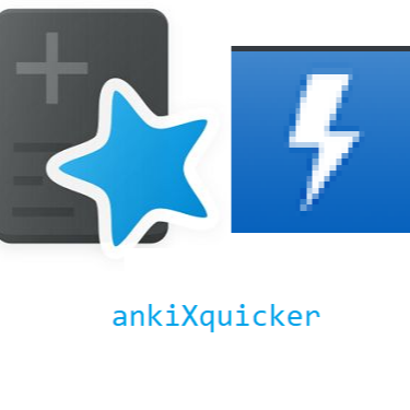 AnkiXquicker极速制卡(二)文本篇之一键制卡（5s per card） - 知乎 - 图1