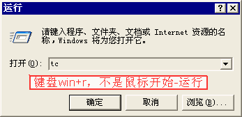 最绿色最高效，用win r启动常用程序和文档 – 善用佳软 - 图1