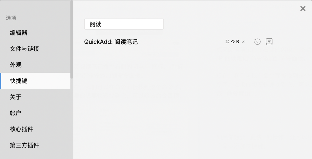 我的Obsidian工作流：模板 QuickAdd Dataview快速创建和自动索引 - 图9