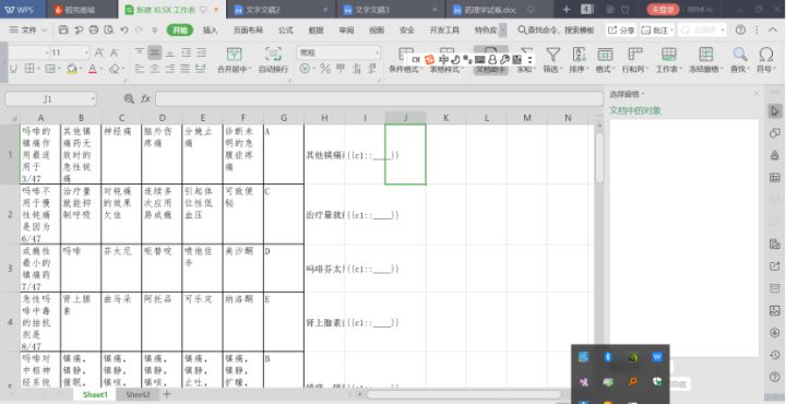 anki|批量制作选择题的又一种思路 - 知乎 - 图7