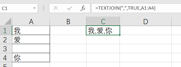 史上最强文本连接函数textjoin的用法 - 图1