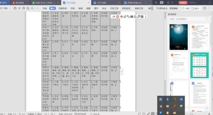 anki|批量制作选择题的又一种思路 - 知乎 - 图4