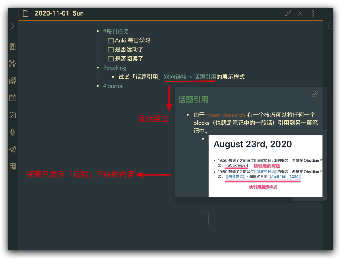 玩转 Obsidian 02：基础设置篇 - 少数派 - 图29