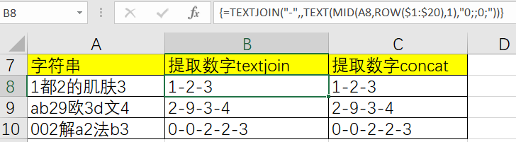 史上最强文本连接函数textjoin的用法 - 图9