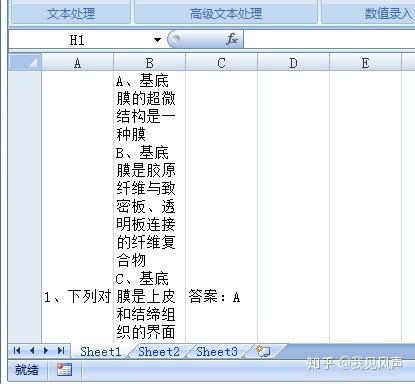 anki|批量制作选择题的另一种思路 - 知乎 - 图40