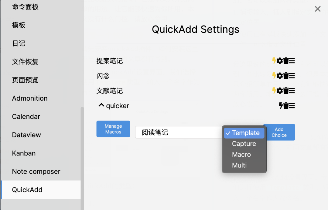 我的Obsidian工作流：模板 QuickAdd Dataview快速创建和自动索引 - 图3