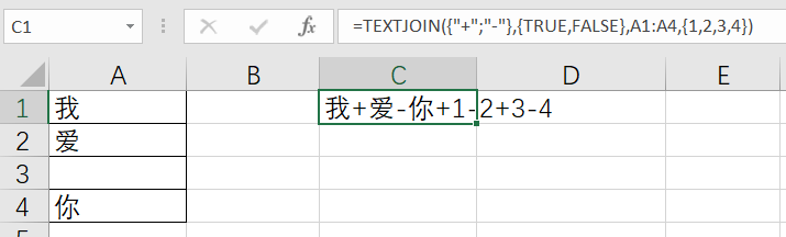 史上最强文本连接函数textjoin的用法 - 图7