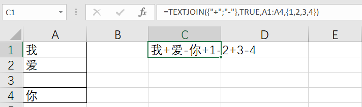 史上最强文本连接函数textjoin的用法 - 图6