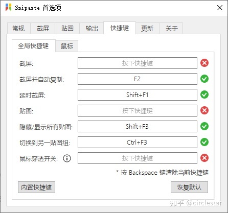 AnkiXquicker极速制卡(三)图片涂鸦（遮盖）篇之一键制卡 - 知乎 - 图8