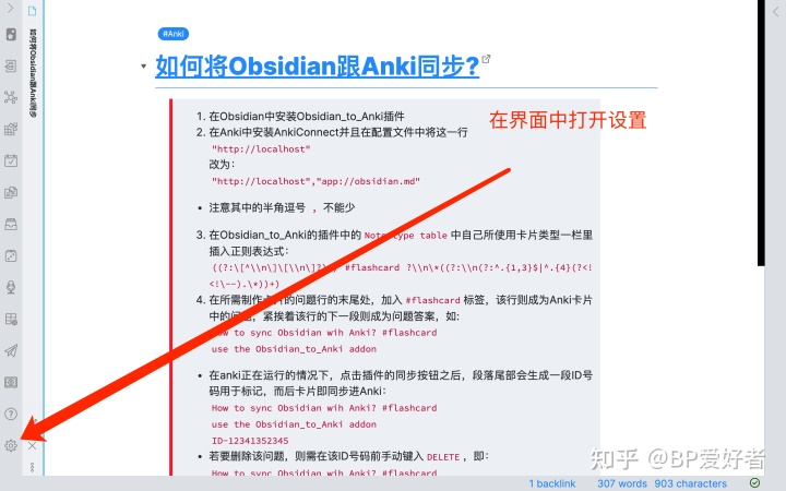 如何将Obsidian与Anki同步? - 知乎 - 图3