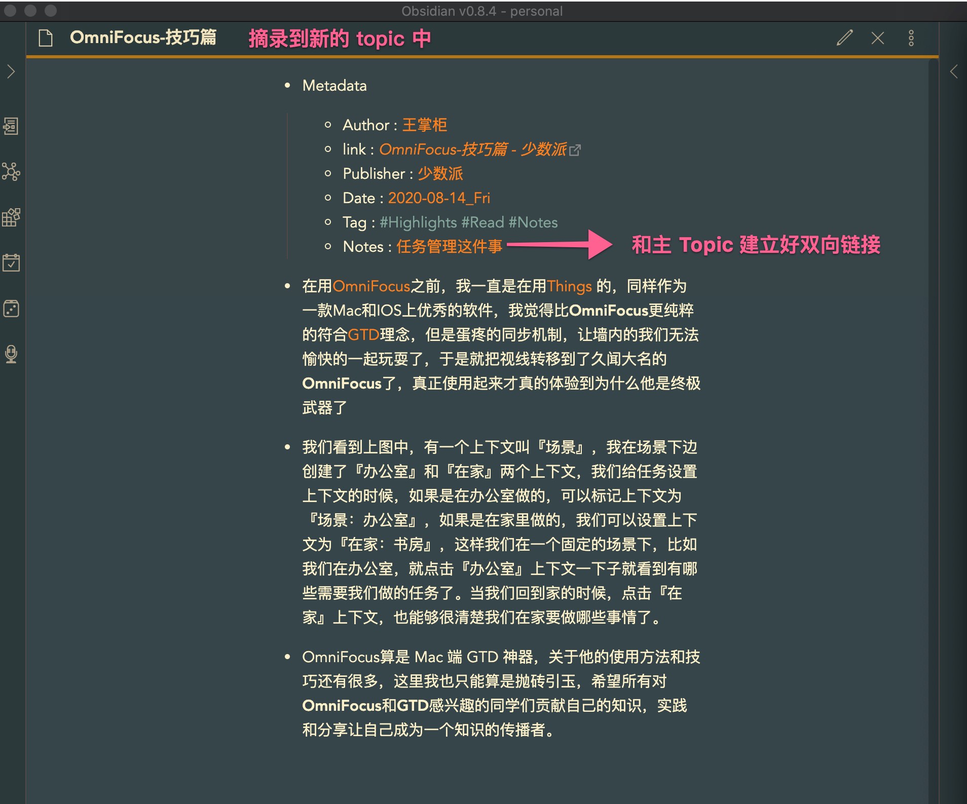 玩转 Obsidian | 打造知识循环利器 - 少数派 - 图20