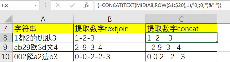 史上最强文本连接函数textjoin的用法 - 图11