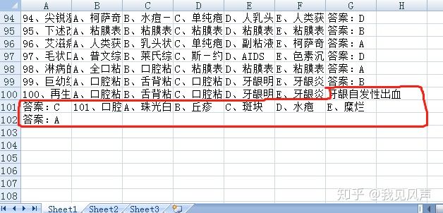 anki|批量制作选择题的另一种思路 - 知乎 - 图32