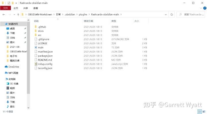 如何安装插件？【玩转Obsidian的保姆级教程】 - 知乎 - 图26