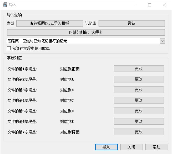 使用宏制作选择题模板&Anki选择题的导入 - 知乎 - 图11