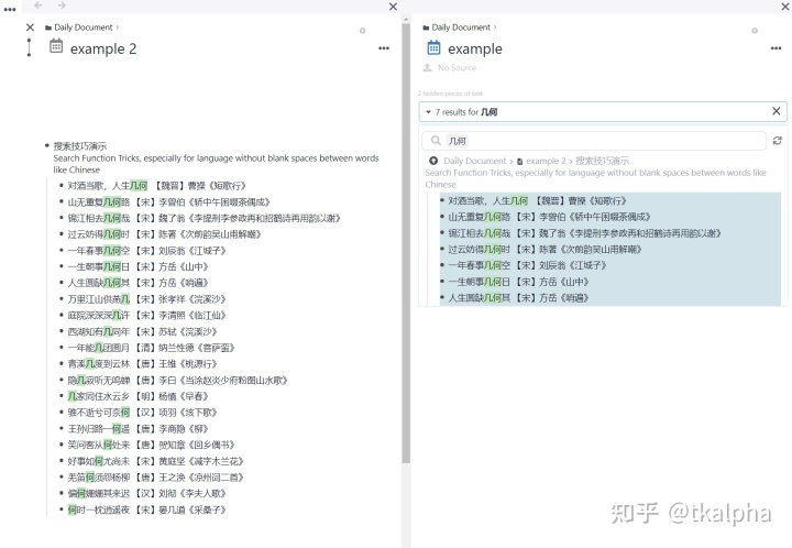 RemNote搜索技巧（一）简单逻辑运算、中文词组准确搜索、避免BUG - 知乎 - 图4