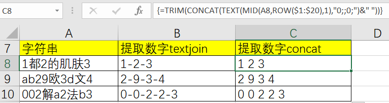 史上最强文本连接函数textjoin的用法 - 图13