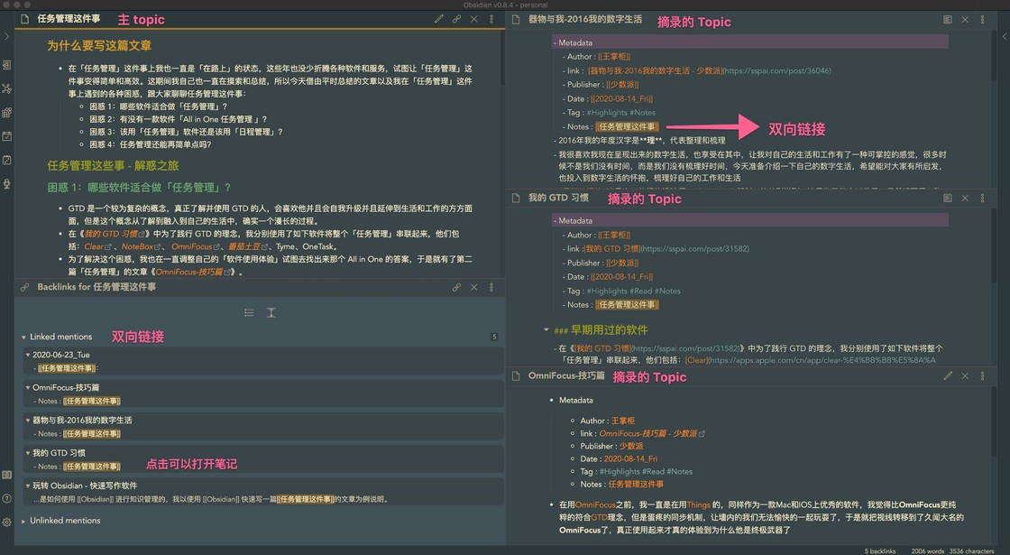 玩转 Obsidian 01：打造知识循环利器 - 少数派 - 图21