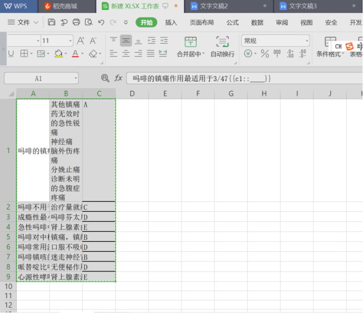 anki|批量制作选择题的又一种思路 - 知乎 - 图9