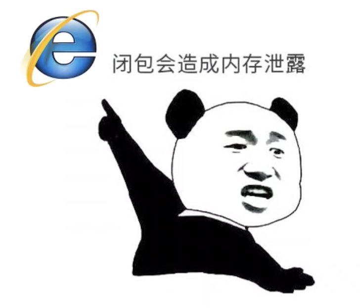 闭包会不会因为内存泄漏 - 图1