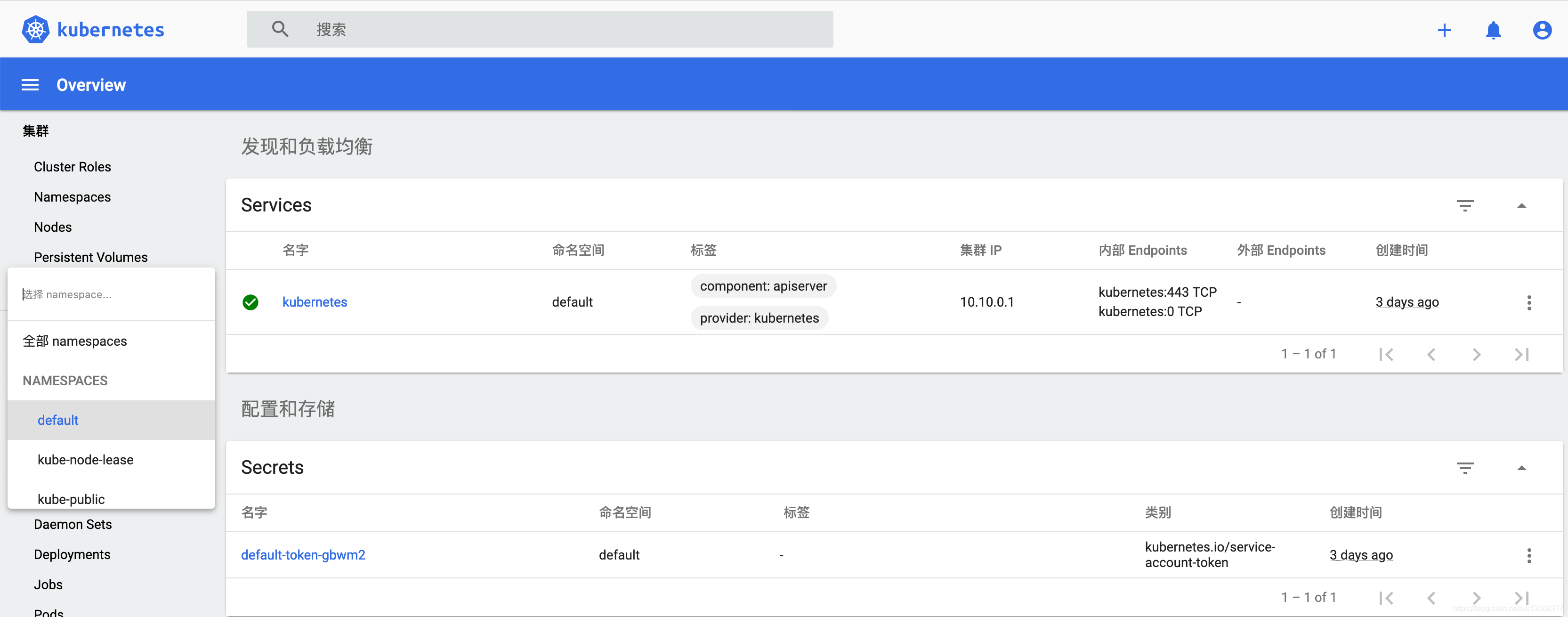 【Kubernetes详解】（三）搭建Kubernetes Dashboard - 图5