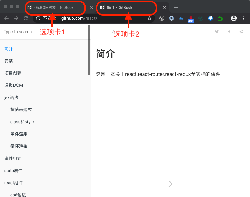 DOM知识点累计 - 图1