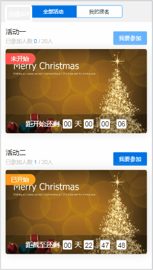 仿拼多多拼单模块(vue) - 图2