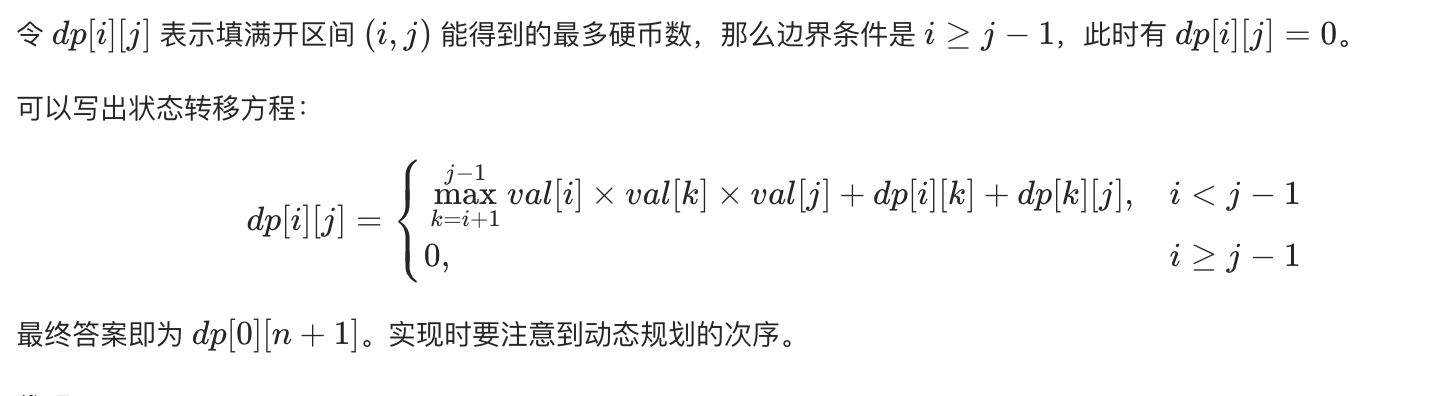 LeetCode终极版动态规划 - 图9