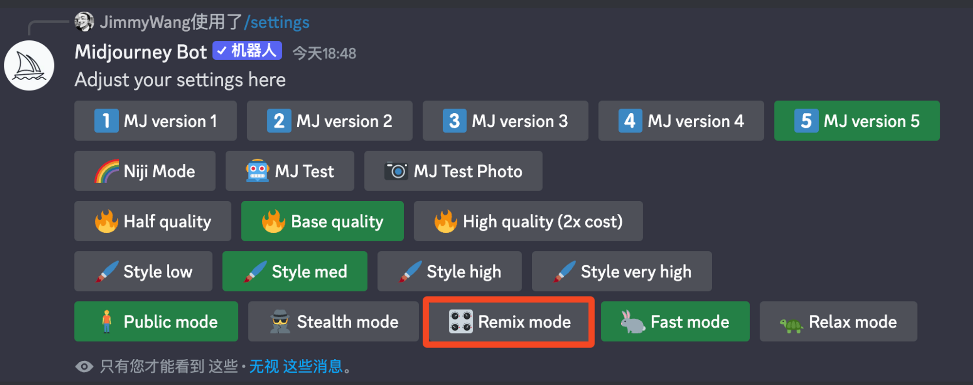 🔗Midjourney 基础设置  #MJP1.4 - 图5