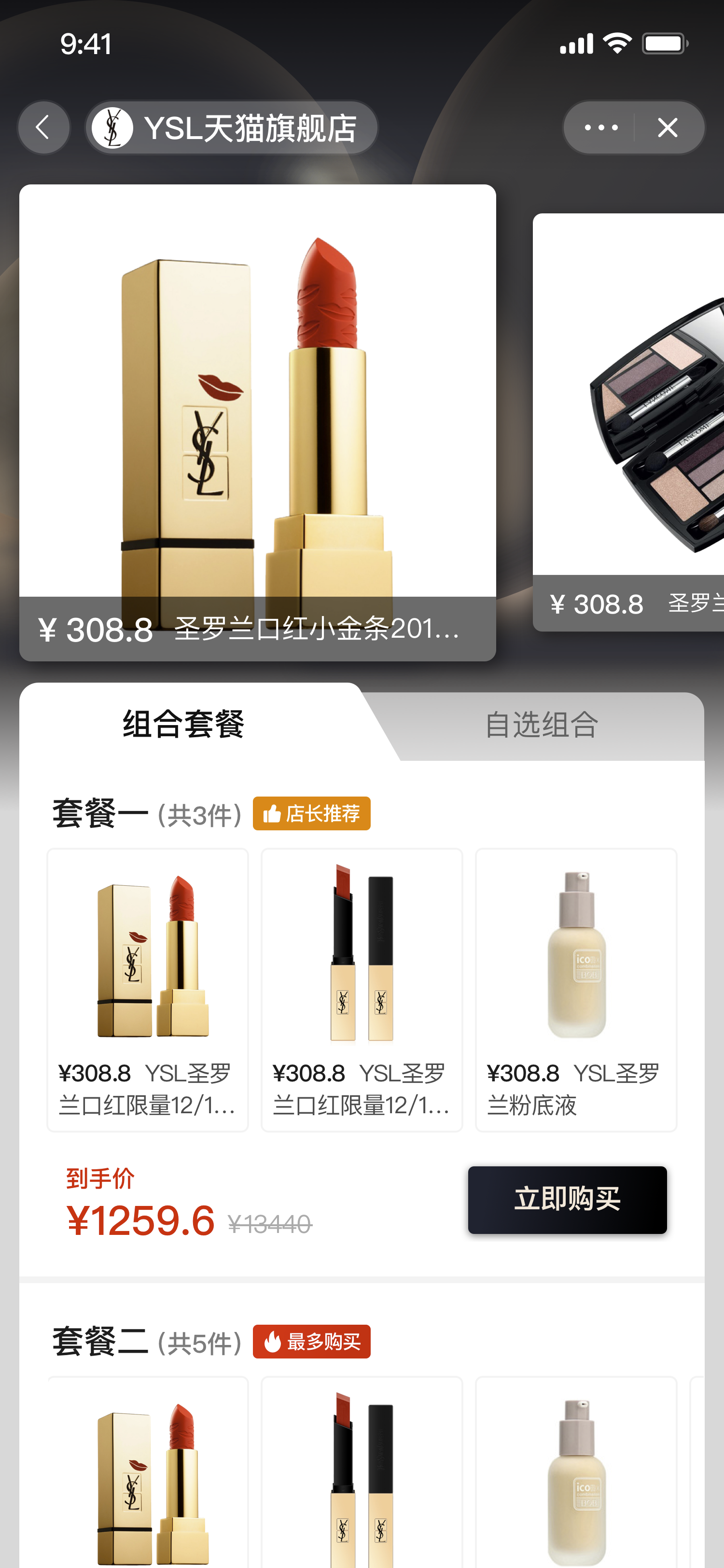 1. 活动基础配置 - 图3