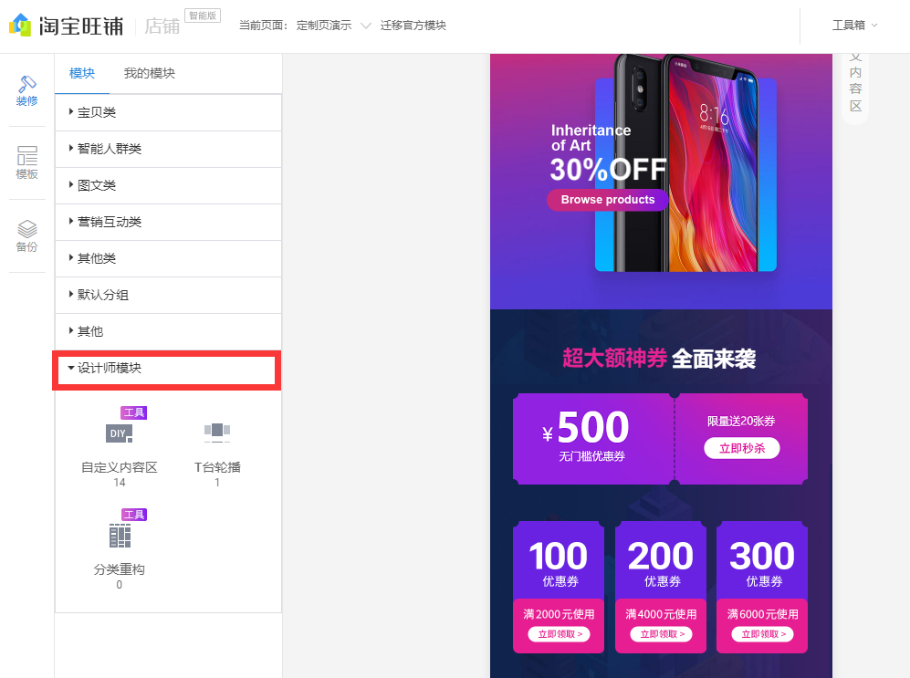 🙇​如何找到定制页 - 图2