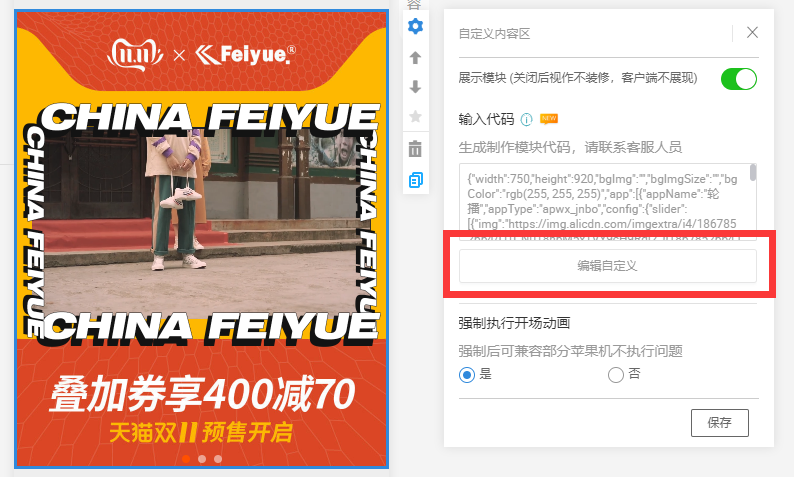 📚 如何安装插件 📚 - 图7