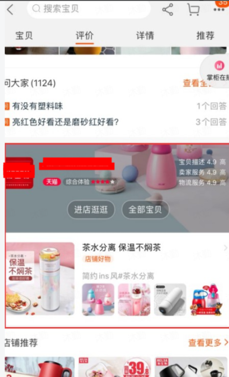 手淘无线详情店招设置 - 图1