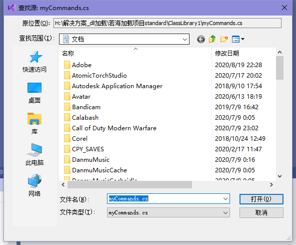 cad.net dll动态加载,插件式架构,在dll查找引用了的dll,查找dll依赖,dll热插拔,加载dll运行出错. - 图3