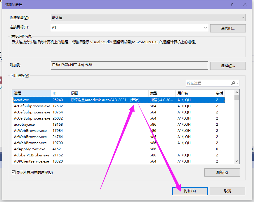 cad.net dll动态加载,插件式架构,在dll查找引用了的dll,查找dll依赖,dll热插拔,加载dll运行出错. - 图6