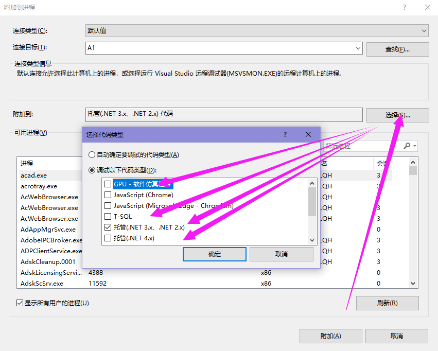 cad.net dll动态加载,插件式架构,在dll查找引用了的dll,查找dll依赖,dll热插拔,加载dll运行出错. - 图9