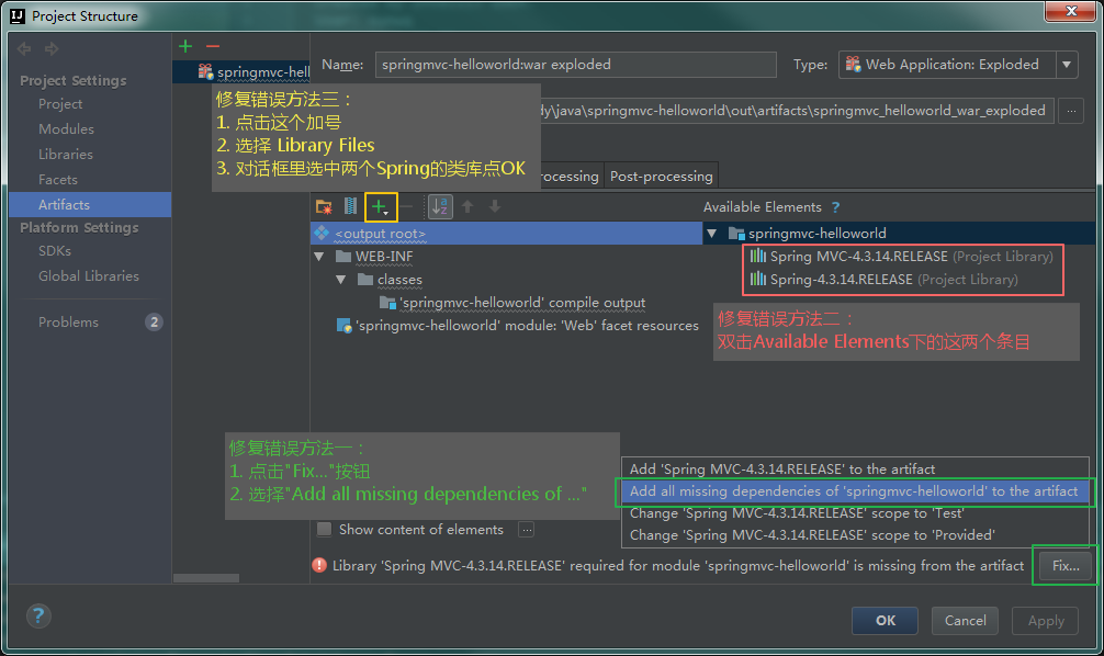IDEA建立Spring MVC Hello World 详细入门教程 - 图14