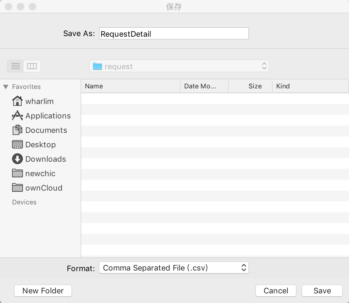charles 的常用功能 - 图25