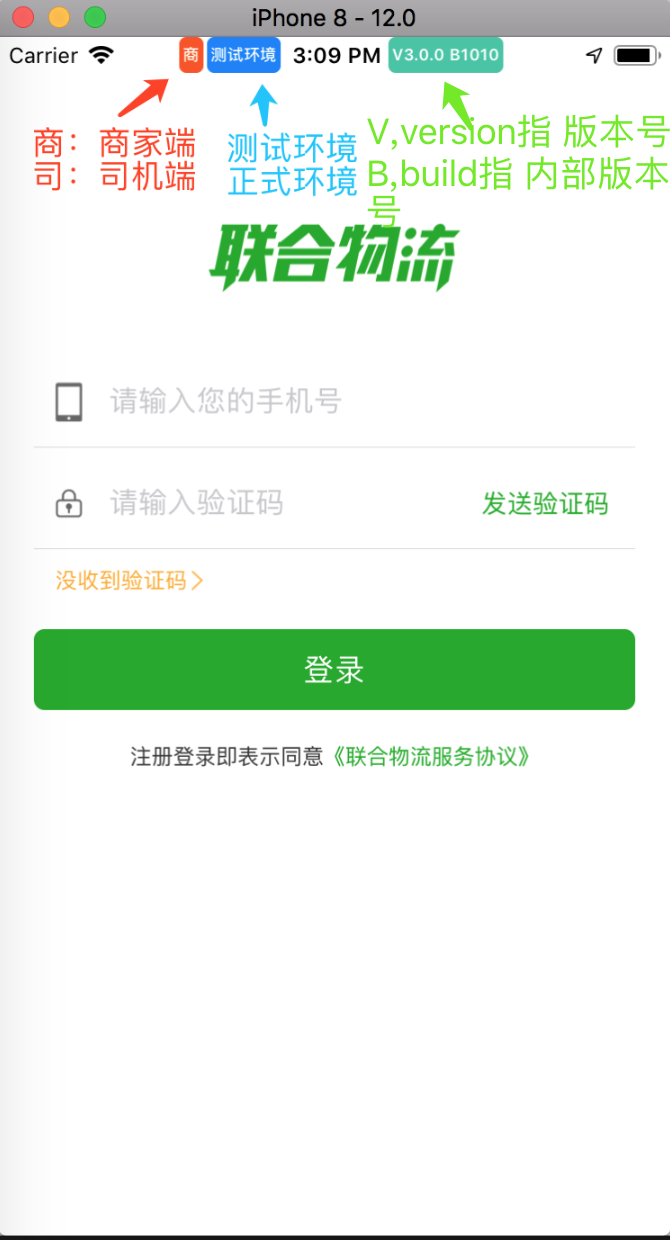 APP测试的小常识 - 图2