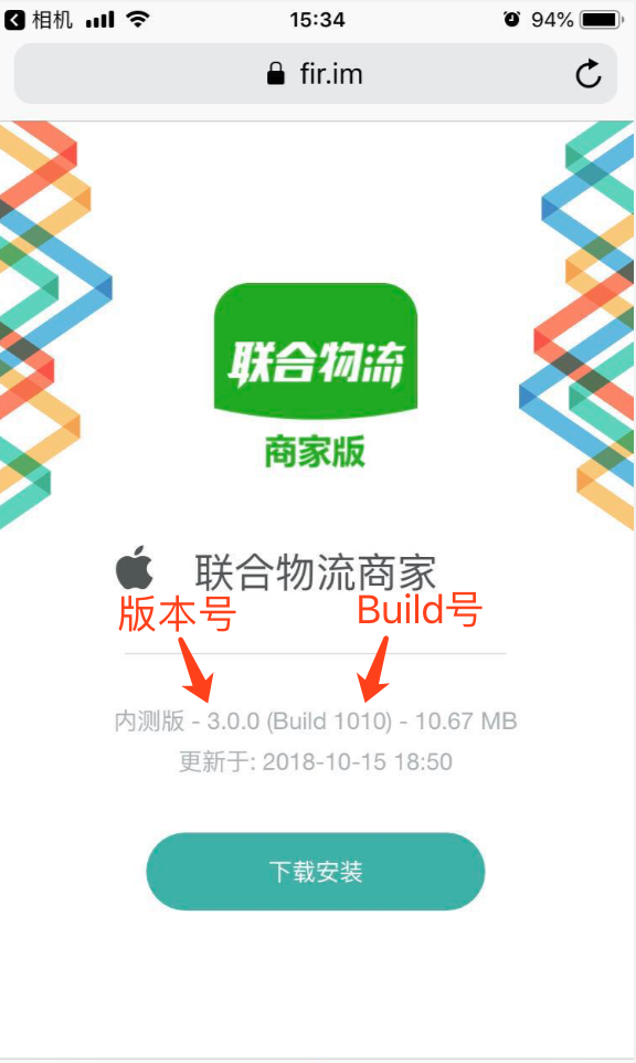 APP测试的小常识 - 图1