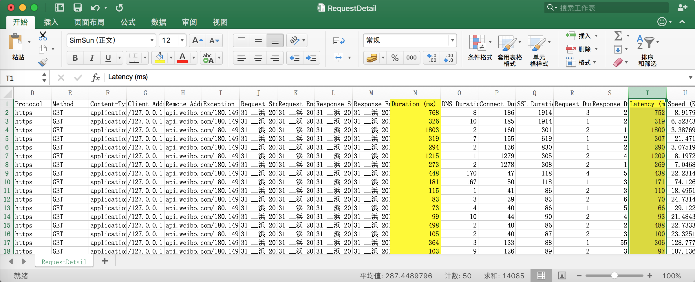charles 的常用功能 - 图26
