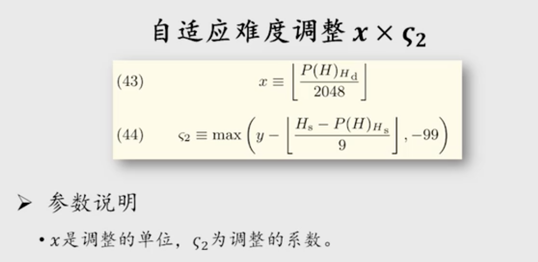 北京大学肖臻老师《区块链技术与应用》学习总结 - 图18