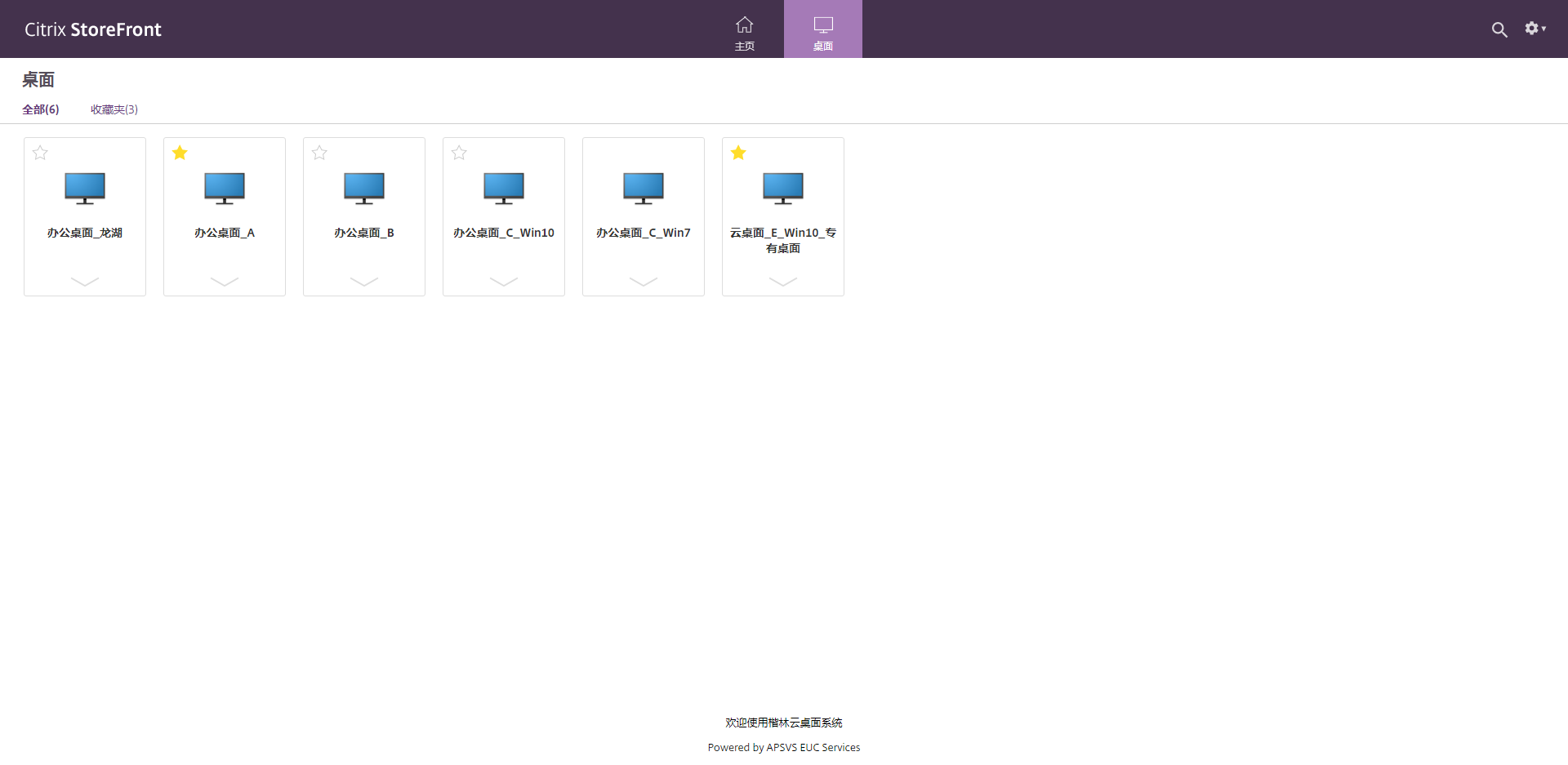 图6:升腾登录后界面 image.png